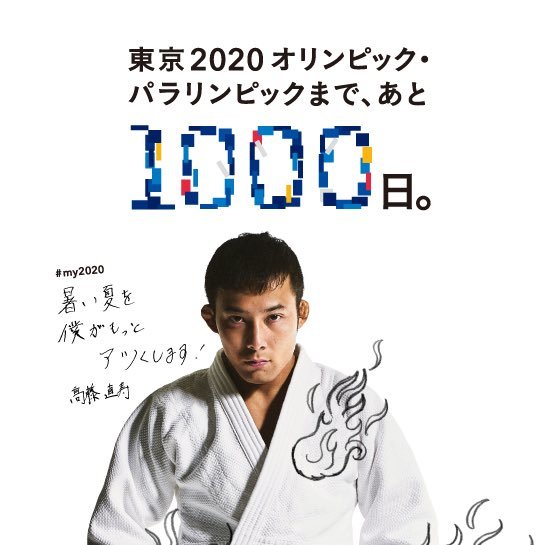 judo.60kg.パーク24株式会社.OLYMPIC.BRONZE.ゲーム.YouTube.