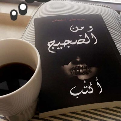 مروة photo