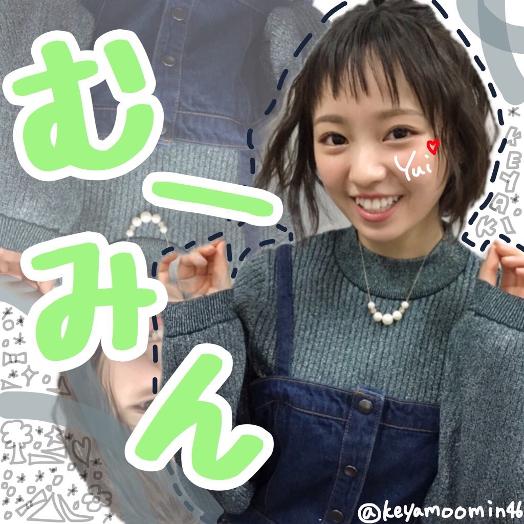 keyamoomin46's profile picture. 🌻 今泉佑唯 🌻 01lineの女ヲタ フォロバ適当ですすす ほぼほぼ日常ツイ
