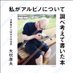 矢吹康夫『私がアルビノについて調べ考えて書いた本』発売中! (@yabukiya03) Twitter profile photo 矢吹康夫『私がアルビノについて調べ考えて書いた本』発売中! (@yabukiya03) Twitter profile photo