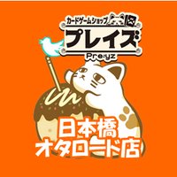 プレイズ日本橋オタロード店:🄿前・角の店 (@preyz_otaroad) 's Twitter Profile