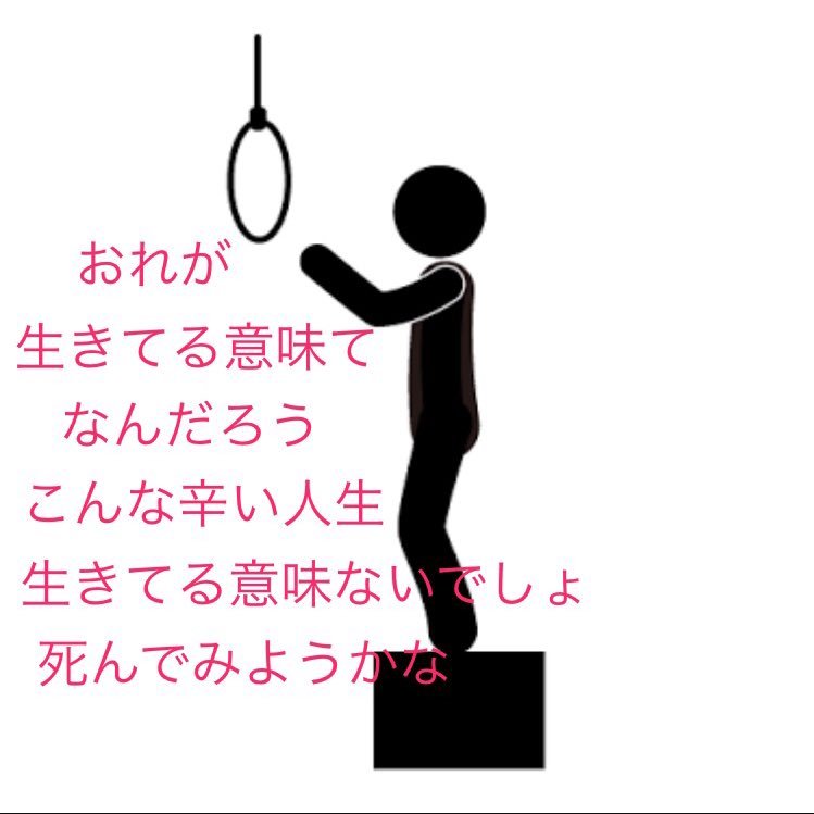 O Xrhsths たかやん病み垢 Sto Twitter 病み画像くれませんか 病み画像