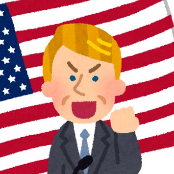 ドナルド・トランプ大統領の発言を自動的に日本語に翻訳してツイートし続けます。
ジョー・バイデン版：https://t.co/3EIcvh6LSv
Youtube：https://t.co/D1DmsLN2os…
ホームページ：https://t.co/qG6hZMXlAb
リンクにはAmazonアソシエイトを利用する場合があります。