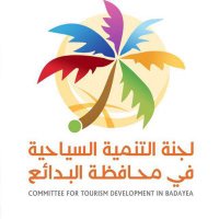 لجنة سياحة البدائع (@badayatc) 's Twitter Profile