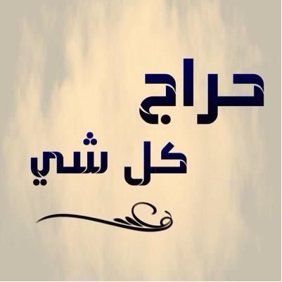 سيارات 
معدات
عقارات