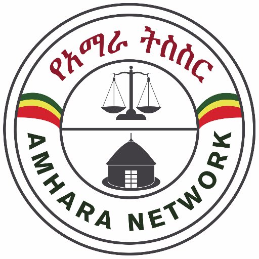 Amhara Network(የአማራ ትስስር )is an independent organization that strives to bring the people of Amhara through shared affairs.