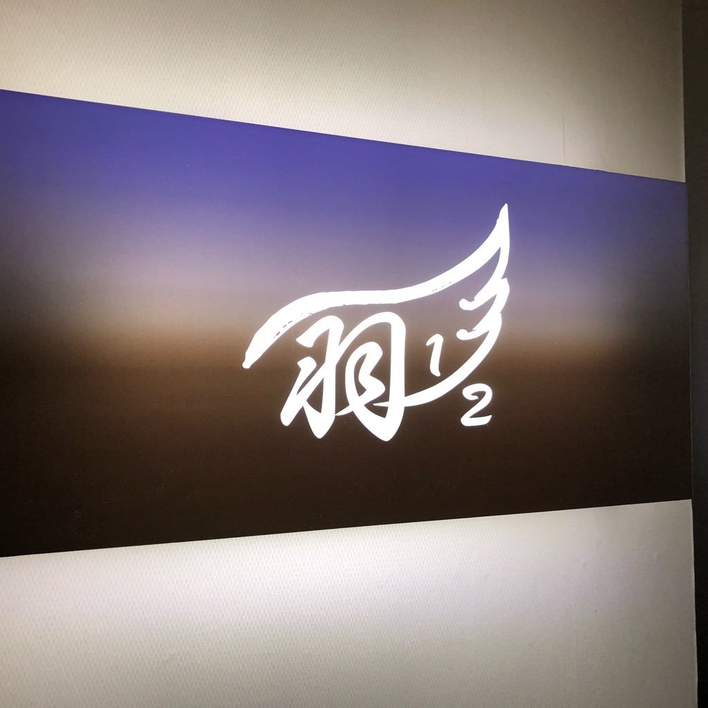 Bar 羽1 2 Hanenibunnoiti Twitter Bar 羽1 2 Hanenibunnoiti Twitter