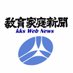 教育家庭新聞 (@kyoikukatei) Twitter profile photo 教育家庭新聞 (@kyoikukatei) Twitter profile photo