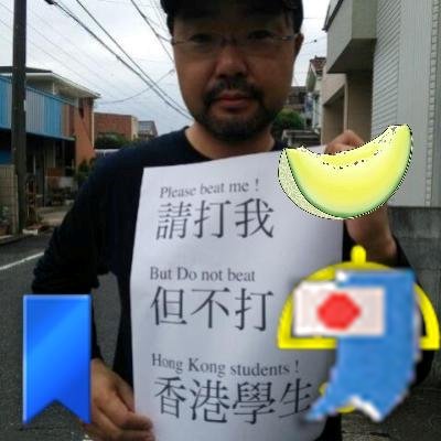 葵東（☂被災地復興支援）🇯🇵🇺🇦🇹🇼🙏さんのプロフィール画像