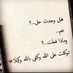 صدقه جاريه لوالدي (@ubb__) Twitter profile photo صدقه جاريه لوالدي (@ubb__) Twitter profile photo