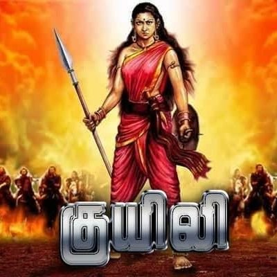 ரௌத்திரம் பழகு😎😎
வீரம் விளைந்த மண்ணில் பிறந்தவன்..
Change the NATION by the youth voices
மாற்றம் முதலில் நம்மிடம் பிறக்கட்டும்..😎