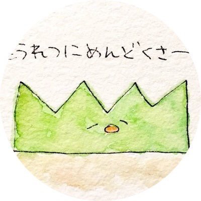 成人済 漫画見る用垢 取引垢(アイコンるるてあさんフリー)