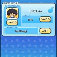 妖怪ウォッチぷにぷにフレンド募集 Gse7yashubzrgeg Twitter