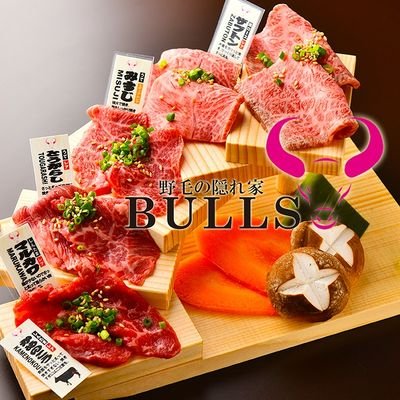 野毛の隠れ家 焼肉bulls ブルズ در توییتر こんばんは Bullsです 雨も上がって涼しい陽気 ちょっとジメってるけど元気に営業してますよ 本日のおすすめ肉は みすじ そしてウニと肉のコラボ第二弾 名付けて Bulls最強前菜 野毛の隠れ家 焼肉bulls ブルズ در توییتر こんばんは Bullsです 雨も上がって涼しい陽気 ちょっとジメってるけど元気に営業してますよ 本日のおすすめ肉は みすじ そしてウニと肉のコラボ第二弾 名付けて Bulls最強前菜