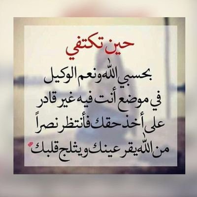 hanan55529's profile picture. ‏‏‏‏‏‏‏‏(‏‏رَبّيَ لُا تْذَرَنَيَ فَرَدِآ وَانَتْ ٌخيَرَ الُوَارَثُيَن)
اللهم ارزقني الذريه الصالحه انَا وَكِلُ مٌحُرَوَمٌُه مٌنَ الُذَرَيَُه يارب قًوَلُوَا آمٌي