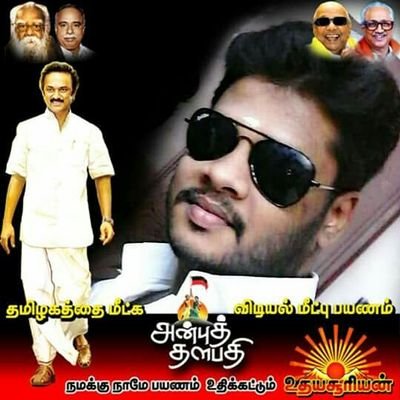 வேந்தன்சிங்கம்