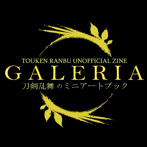 Touken Ranbu Zine: Galeriaさんのプロフィール画像