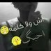 سالب بغداد (@0spcadlzmwmogh5) Twitter profile photo سالب بغداد (@0spcadlzmwmogh5) Twitter profile photo