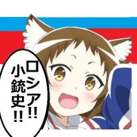 おㄘんㄘん！びゅ(@moscowmk23) 's Twitter Profile Photo