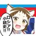 おㄘんㄘん!びゅ (@moscowmk23) Twitter profile photo おㄘんㄘん!びゅ (@moscowmk23) Twitter profile photo