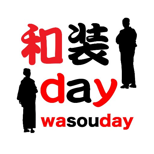 和装DAYの公式twitterです。和装dayは和装で特別＆お得な日をテーマに全国の和装イベント情報やお得情報を皆さんにお届けします。和装ファン、着物ファン、浴衣ファンの皆様ともに楽しんでいきましょう。気になる情報は是非リツイート頂き、紹介したいイベントがあれば、いつでも@wasouday_jpに連絡下さい！