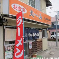 大山食堂(だいせんしょくどう) (@daisen8104) 's Twitter Profile Photo 大山食堂(だいせんしょくどう) (@daisen8104) 's Twitter Profile Photo