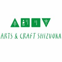 ARTS&CRAFT静岡手創り市 (@a_c_shizuoka) 's Twitter Profile Photo ARTS&CRAFT静岡手創り市 (@a_c_shizuoka) 's Twitter Profile Photo