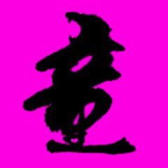 素人童貞だけどピンサロ大好き。多数の仲間達と嬢報交換&ピンサロ談義に花を咲かせます。風俗レポートも随時受付中。投稿レポは現金orアマゾンギフト券にて買い取らせていただきます。ピンサロ専門サイト『ピンサロ探検隊』ピンサロ好きによるピンサロ役立ち情報『ピンサロまとめ』https://t.co/imUSX07P5i