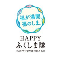HAPPYふくしま隊【公式】(@fukushimatai) 's Twitter Profileg
