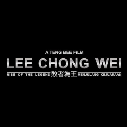 Rise Of The Legend 败者为王
Datuk Wira Lee Chong Wei's Biographical Film 🏸 🎥 
拿督威拉李宗偉自傳電影