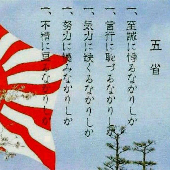 日本元来の美徳と団結、受け継いだ尊き誇りを胸に。 #国防 #保守 #偏向報道 #政教分離 #嫌韓 #日韓断交 #日韓トンネル反対 #日中断交 #通名廃止 #日本人が忘れてはいけないこと #通州事件 #尼港事件 #引揚者 #改憲支持 #外参権反対 #移民反対 #在日特権廃止 #拉致被害者奪還 #日台友好 #靖国で会おう