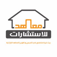 مركز معاهد (@m3ahed) Twitter profile photo