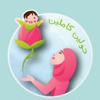 حولين كاملين (@breastfeedingca) Twitter profile photo