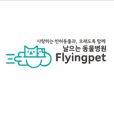 flyingpetclinic Profile Picture