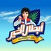 Abtal.alkhir (@abtal_alkhir) Twitter profile photo Abtal.alkhir (@abtal_alkhir) Twitter profile photo