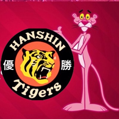 今年も日本一になってくれると信じて応援します⚾️🐯クリスマスローズやクレマチスは少しサボり気味⁉大阪のおじさんです。気楽にフォローして下さい♫