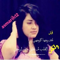 حصه الاسمري 👑🕊️ ❤🧡 (@hussahus) 's Twitter Profile