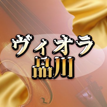 violashinagawa Profile Picture