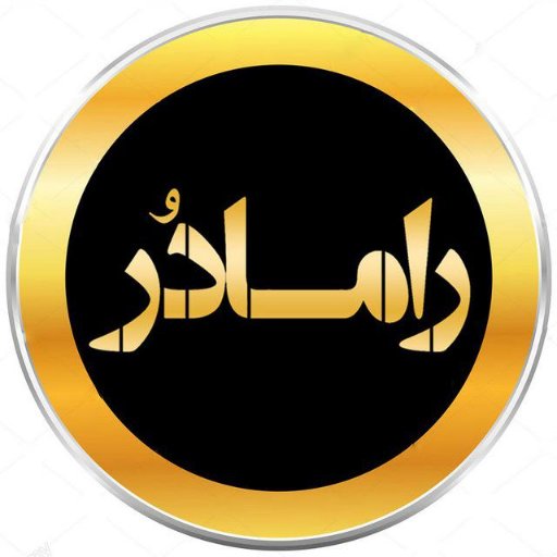 ramadoor1's profile picture. شرکت رامادر برندی برتر در زمینه نصب و اجرای انواع درب اتوماتیک شیشه ای،کرکره برقی،شیشه حمام،شیشه بالکن،درب شیشه سکوریت و.. سالهاست که مورد اعتمادمشتریان خوداست.