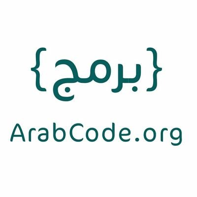 شارك ضمن أول مليون مبرمج عربي بحلول عام 2020 و تعلم برمجة الويب و التطبيقات الاحترافية و كن جاهزا لسوق العمل!
#ArabCode #Maharat2030 #مهارات٢٠٣٠