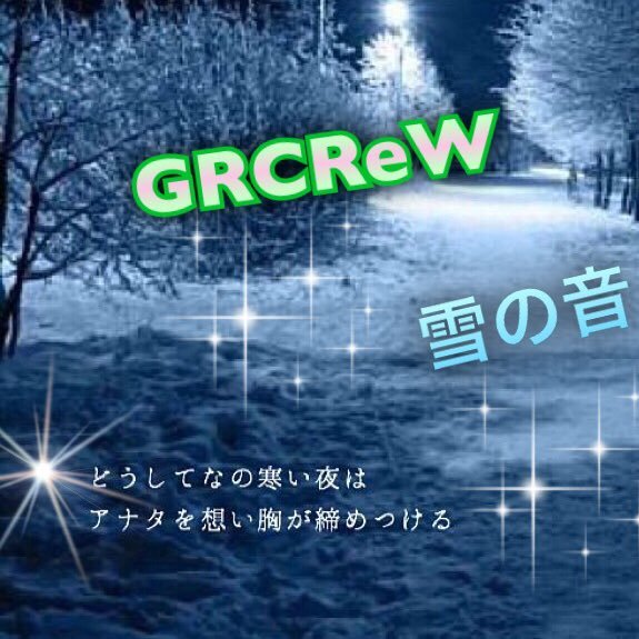 高3¦群馬GRCReW¦land会員¦naviさん推し💙¦7/7 戸田&8/25 ZeppTokyo参戦済み