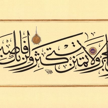 معلم فن الخط العربي في المسجد الكبير- دولة الكويت