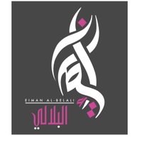 إيمان عبدالحميد البلالي (@eiman_albelali) 's Twitter Profile