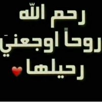 الفقيره  إلى الله (@lgc8exbnbffgzb0) 's Twitter Profile Photo