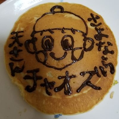 みなみん on Twitter: "#黒子っちww黒子wwテツwwテツ君ww黒ちんwwテツヤの誕生日を全身全霊かけて祝おうwww黒バスクラスタ