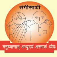 Sangisathi Charitable Foundation(@sangisathi70) 's Twitter Profile Photo