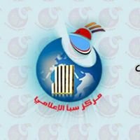 مركز سبأ الإعلامي (@shebacen) Twitter profile photo