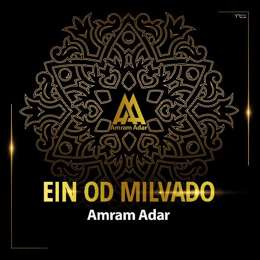 The official Twitter account for singer Amram Adar