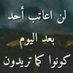 الود الشقي (@ahjnglcs5sa4qnp) Twitter profile photo الود الشقي (@ahjnglcs5sa4qnp) Twitter profile photo