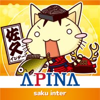 アピナ佐久インター店 (@apina_saku) 's Twitter Profile Photo アピナ佐久インター店 (@apina_saku) 's Twitter Profile Photo